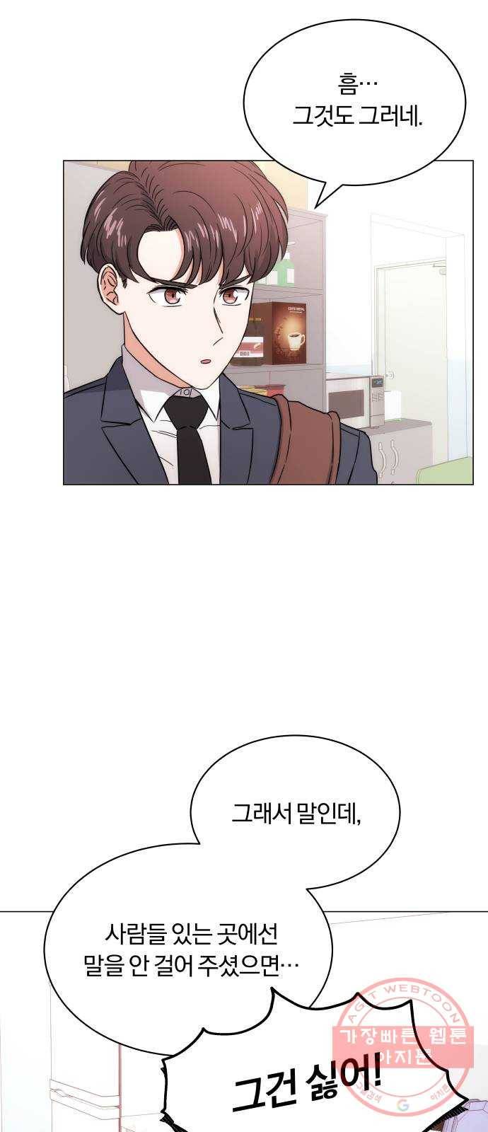 슈퍼스타 천대리 2화 사람을 움직일 수 있는 힘 65