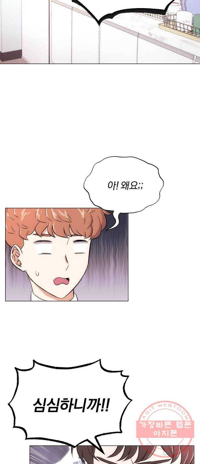 슈퍼스타 천대리 2화 사람을 움직일 수 있는 힘 66