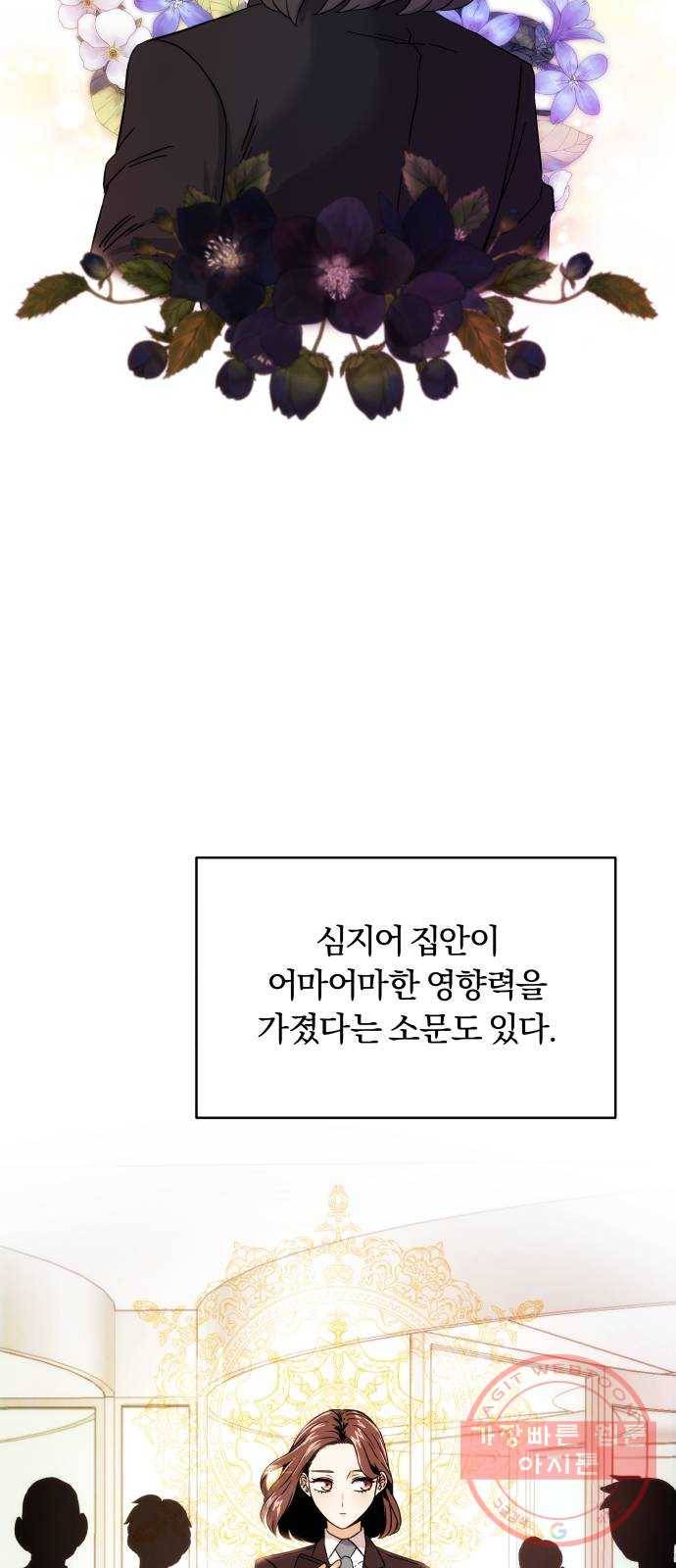 슈퍼스타 천대리 2화 사람을 움직일 수 있는 힘 79