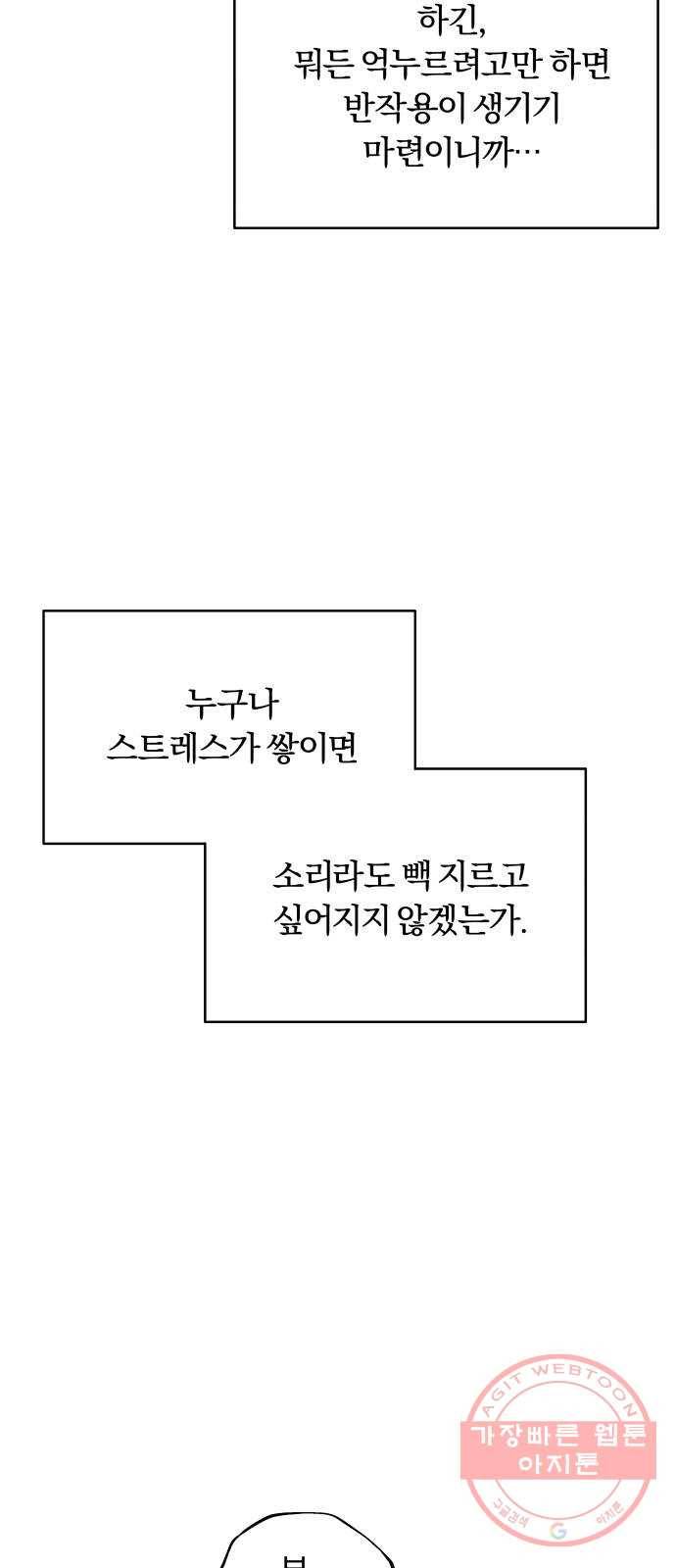 슈퍼스타 천대리 2화 사람을 움직일 수 있는 힘 90