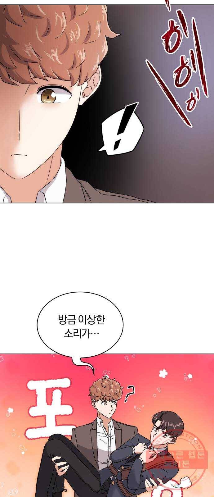 슈퍼스타 천대리 2화 사람을 움직일 수 있는 힘 100