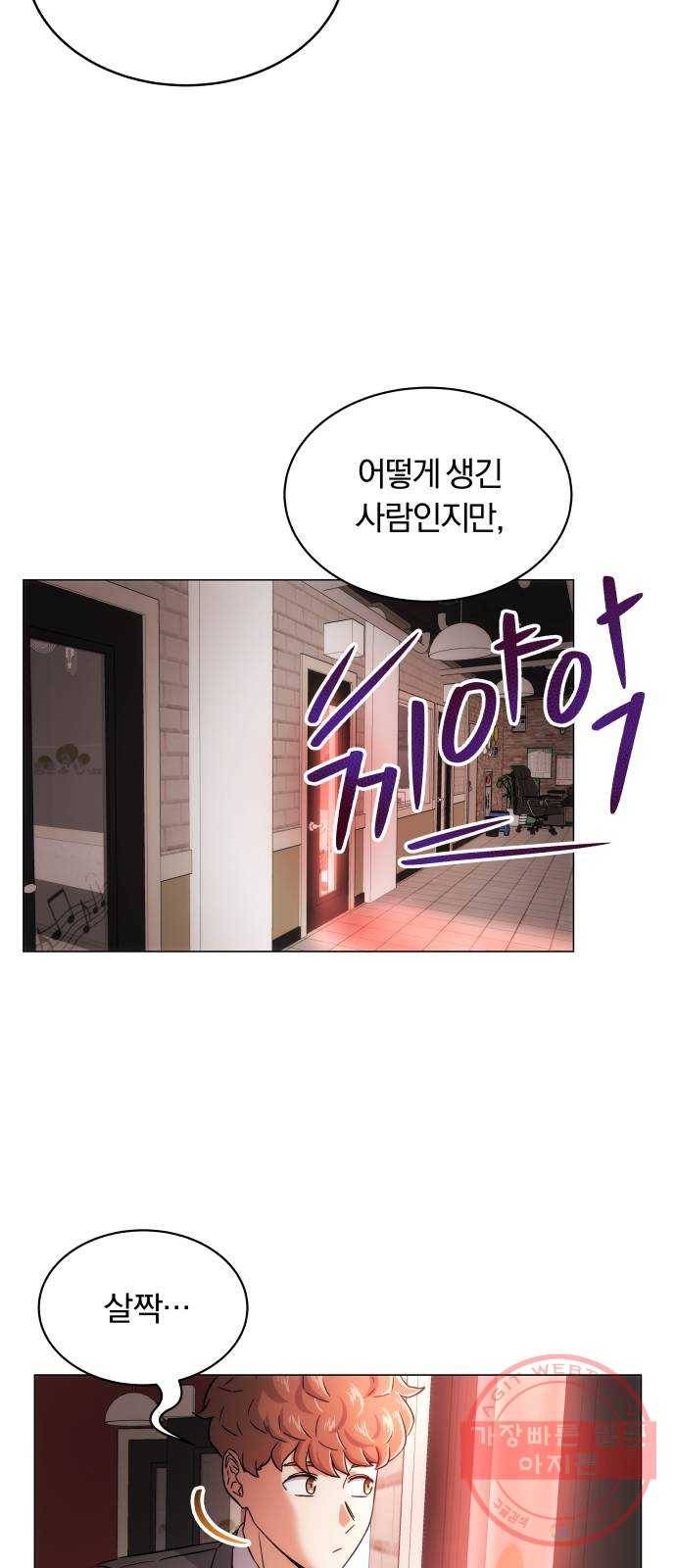 슈퍼스타 천대리 2화 사람을 움직일 수 있는 힘 104