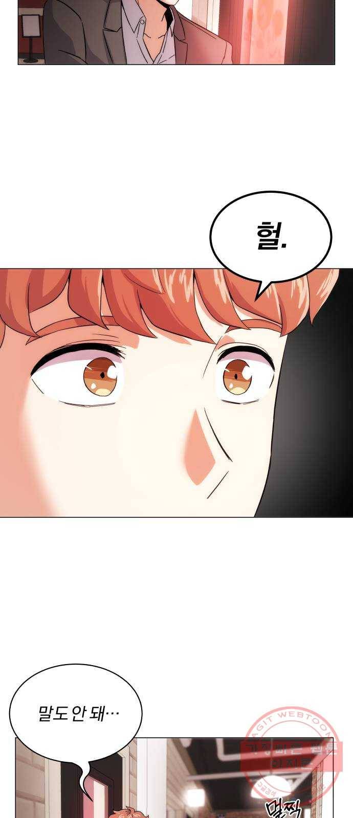 슈퍼스타 천대리 2화 사람을 움직일 수 있는 힘 105