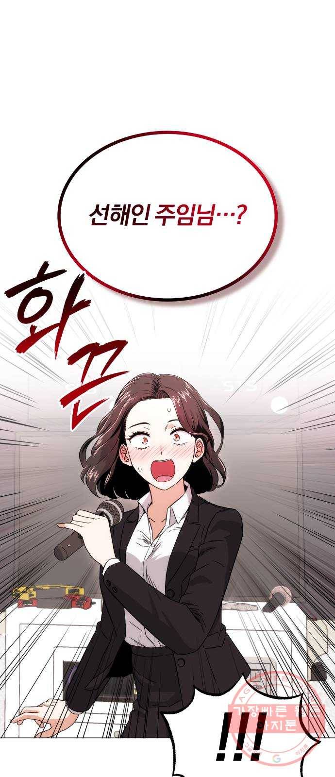 슈퍼스타 천대리 2화 사람을 움직일 수 있는 힘 107