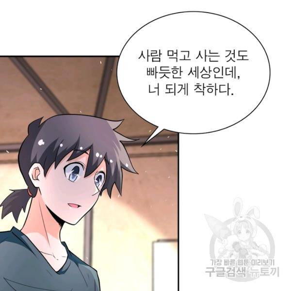 링 오브 가디언 131화 4