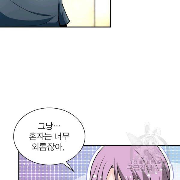 링 오브 가디언 131화 5