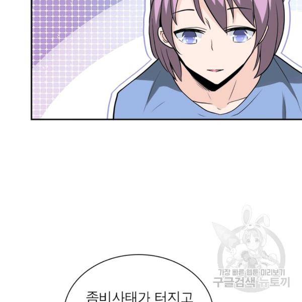 링 오브 가디언 131화 6