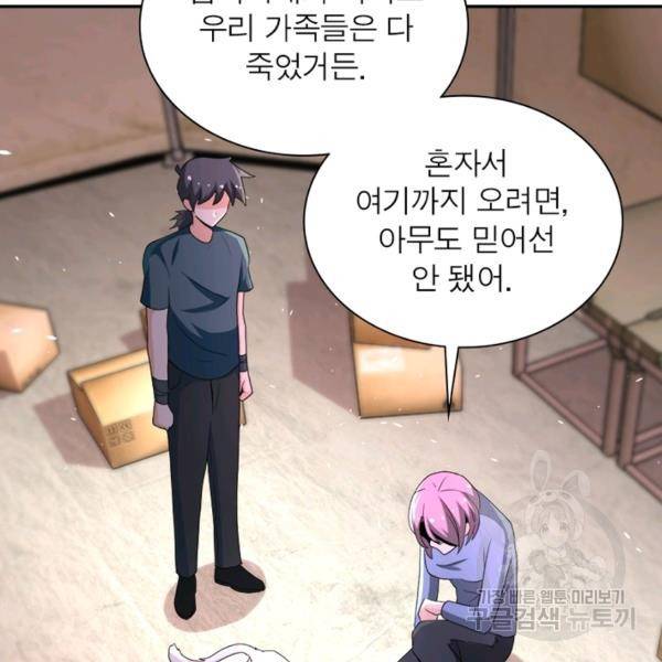 링 오브 가디언 131화 7