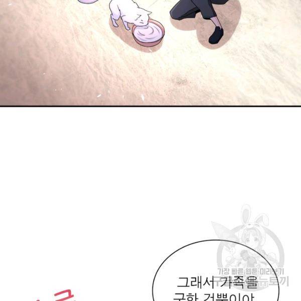 링 오브 가디언 131화 8