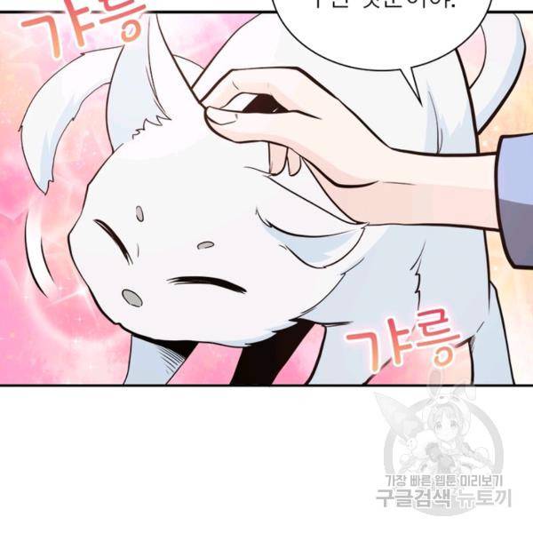 링 오브 가디언 131화 9