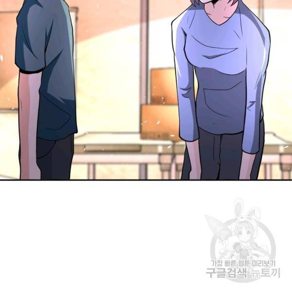링 오브 가디언 131화 11