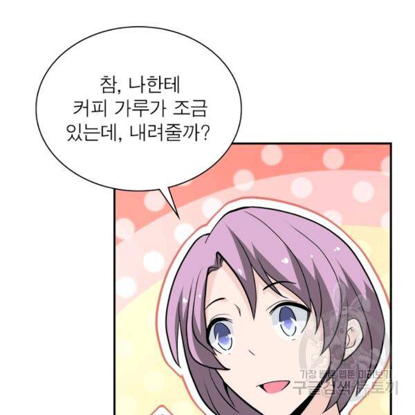 링 오브 가디언 131화 12