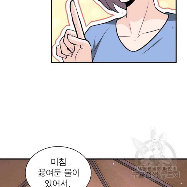 링 오브 가디언 131화 13