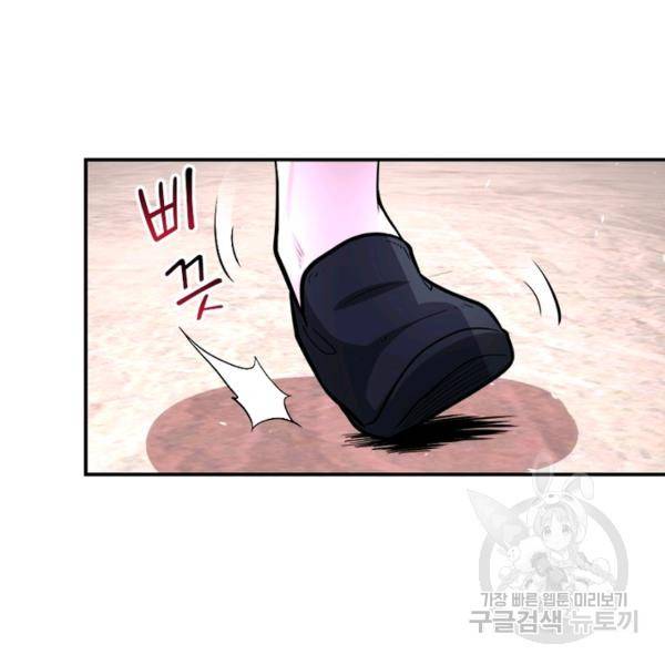 링 오브 가디언 131화 15