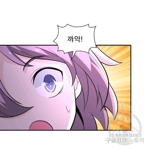 링 오브 가디언 131화 16