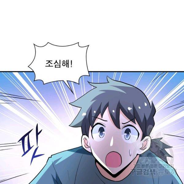 링 오브 가디언 131화 17