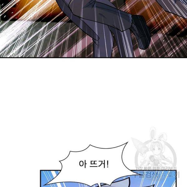링 오브 가디언 131화 20