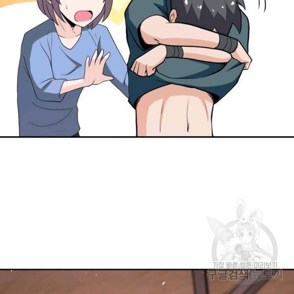 링 오브 가디언 131화 23