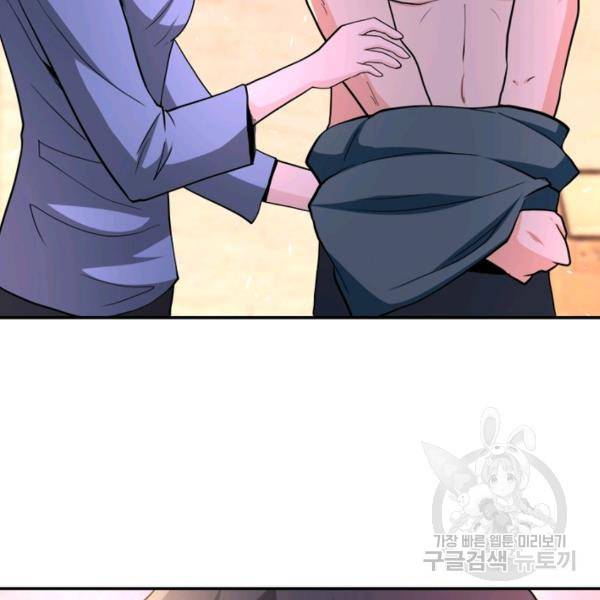 링 오브 가디언 131화 25