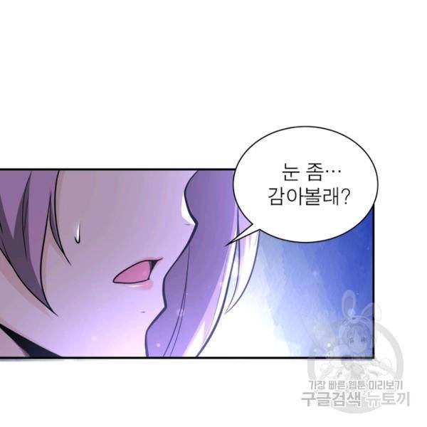 링 오브 가디언 131화 28