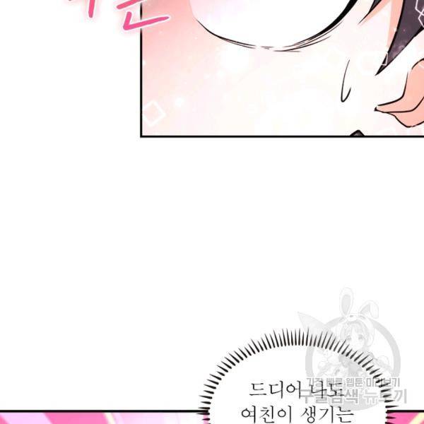 링 오브 가디언 131화 30