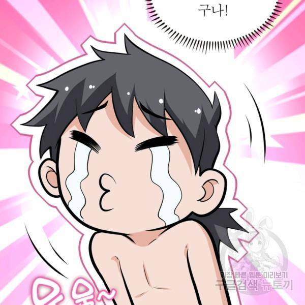 링 오브 가디언 131화 31