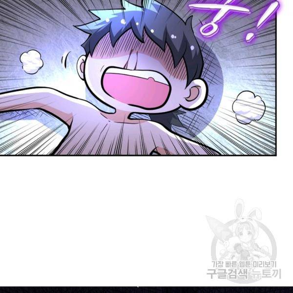 링 오브 가디언 131화 34