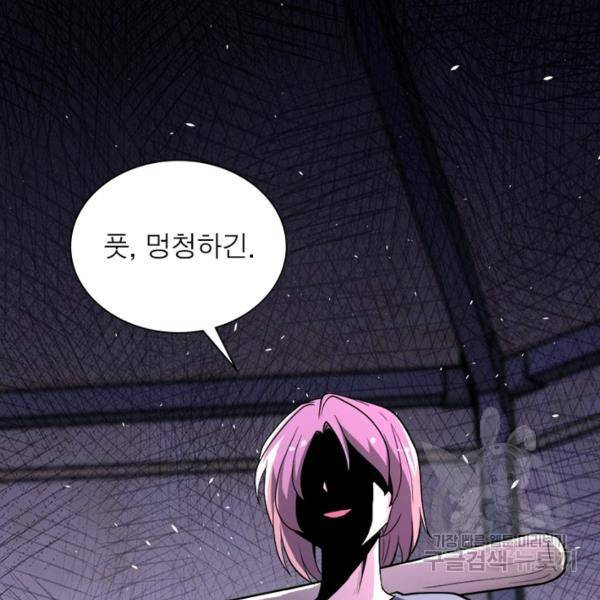 링 오브 가디언 131화 35