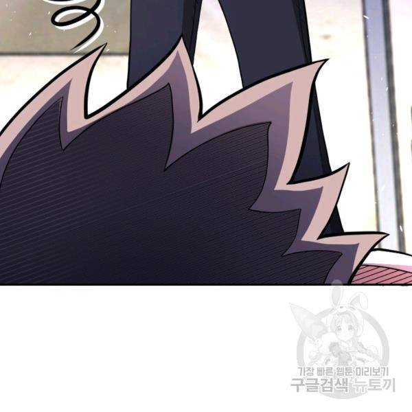 링 오브 가디언 131화 37