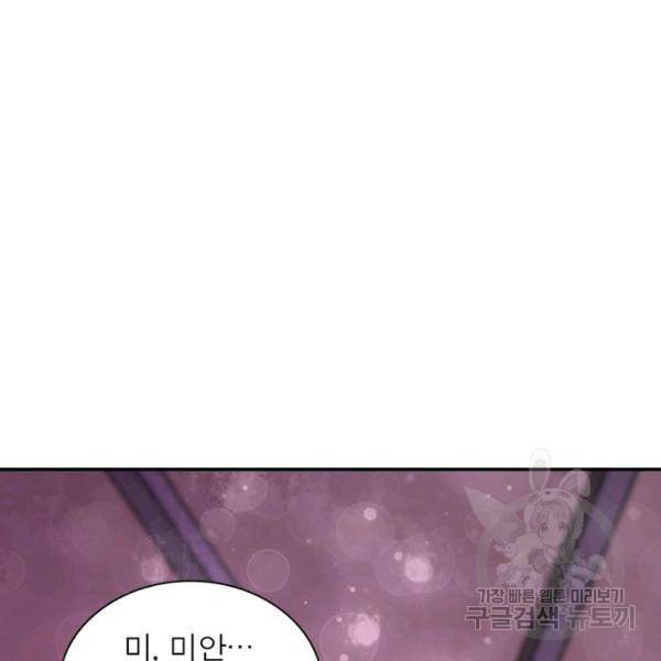 링 오브 가디언 131화 38