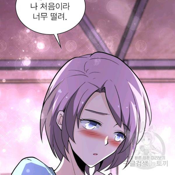 링 오브 가디언 131화 39