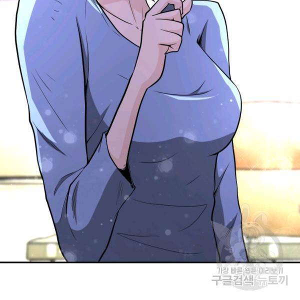 링 오브 가디언 131화 40