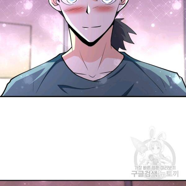 링 오브 가디언 131화 42