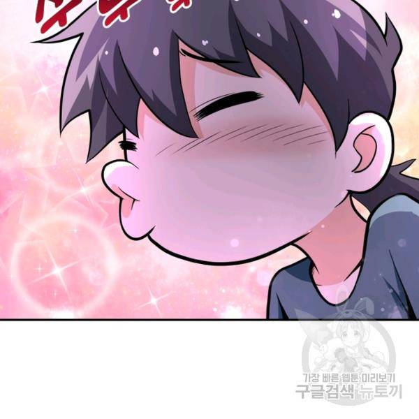링 오브 가디언 131화 45