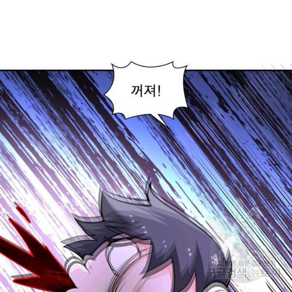 링 오브 가디언 131화 46