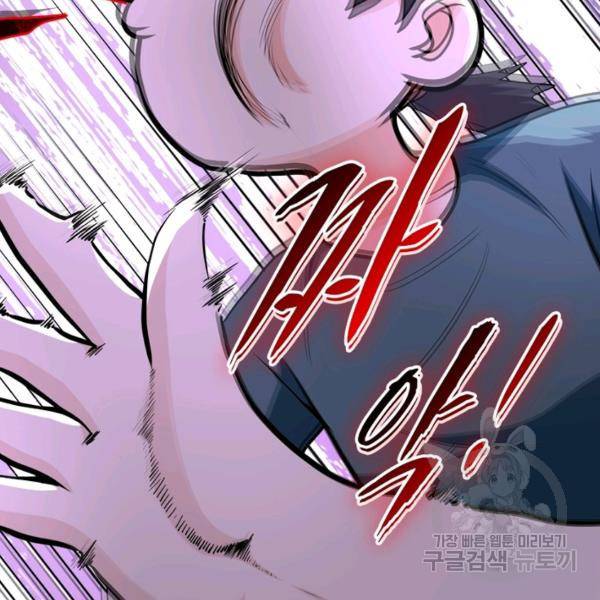 링 오브 가디언 131화 47
