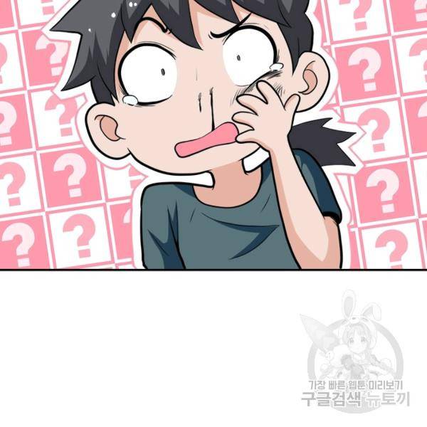 링 오브 가디언 131화 49
