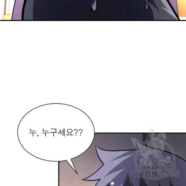 링 오브 가디언 131화 52