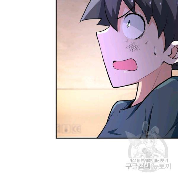 링 오브 가디언 131화 53