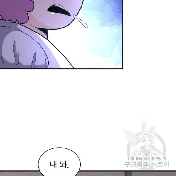 링 오브 가디언 131화 55