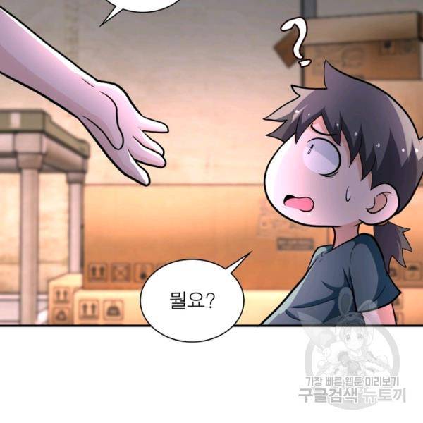 링 오브 가디언 131화 56