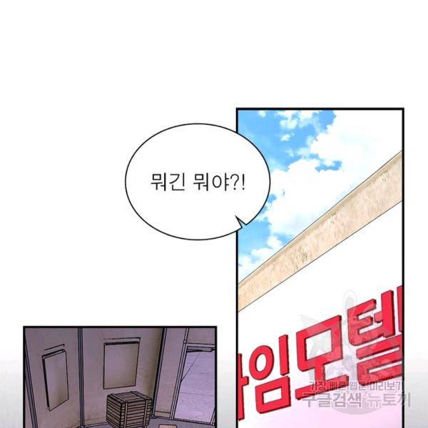 링 오브 가디언 131화 57