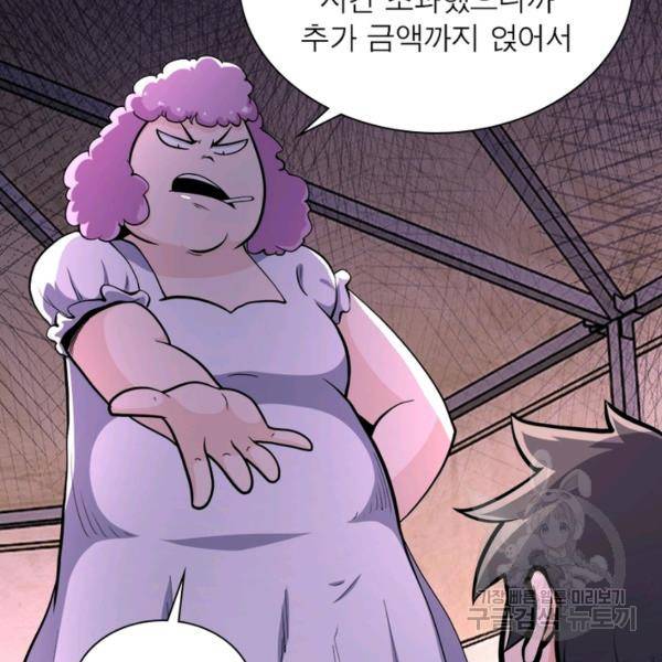 링 오브 가디언 131화 59