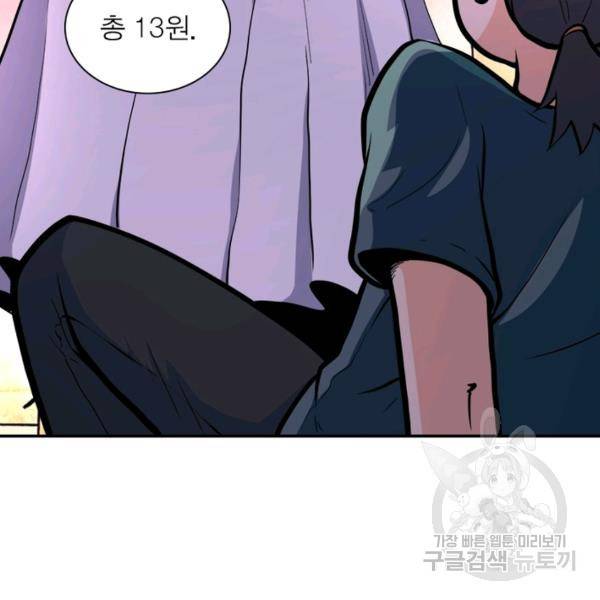 링 오브 가디언 131화 60