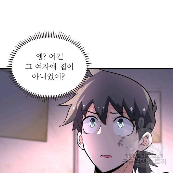 링 오브 가디언 131화 61