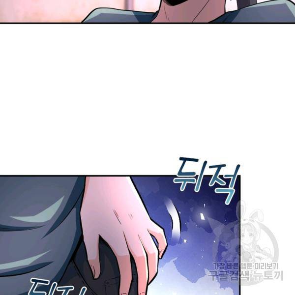 링 오브 가디언 131화 62