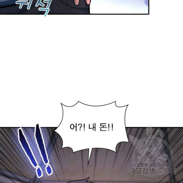 링 오브 가디언 131화 63
