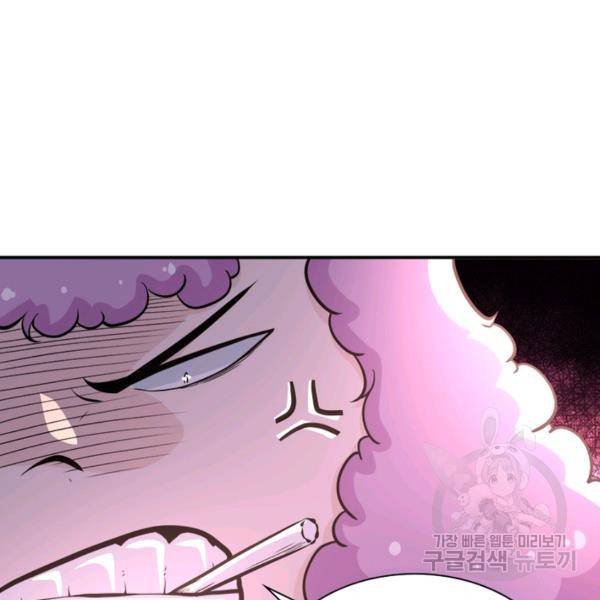 링 오브 가디언 131화 65