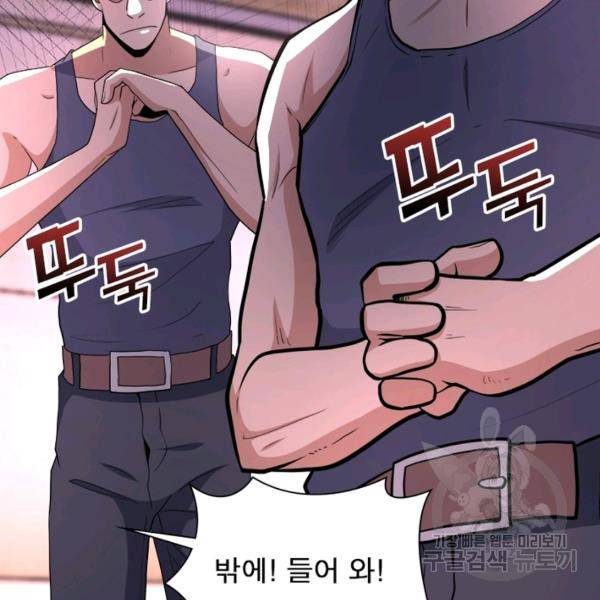 링 오브 가디언 131화 67