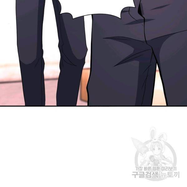 링 오브 가디언 131화 68